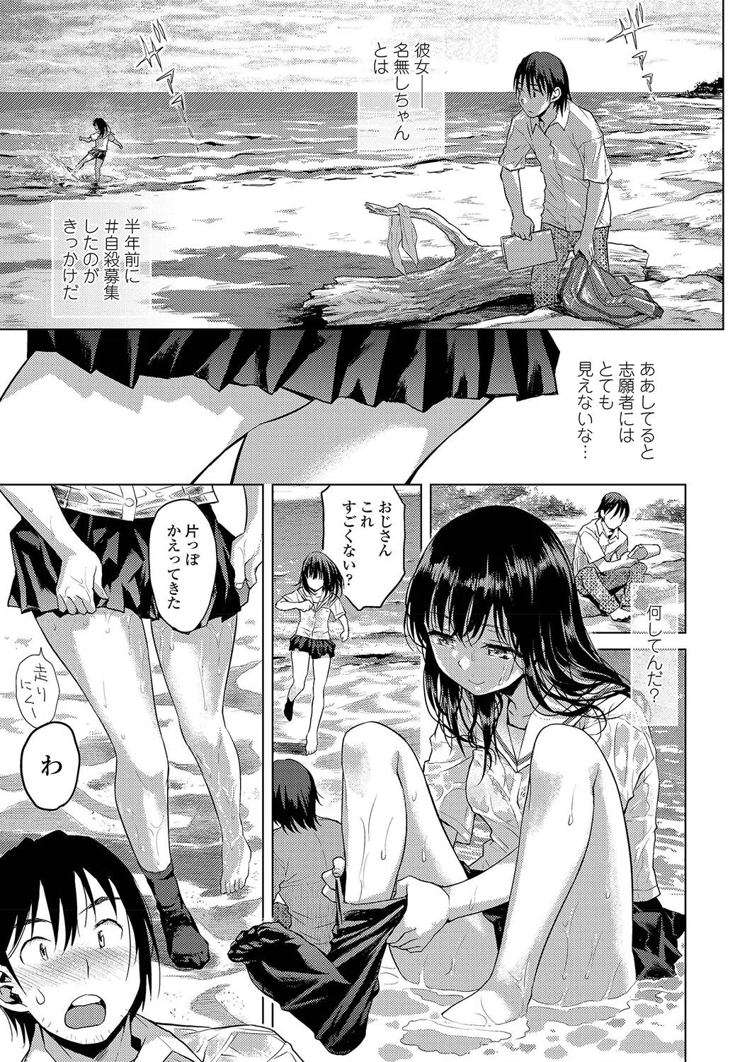 水平線（単話） 3ページ