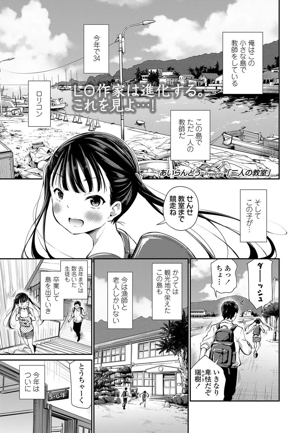 二人の教室（単話）