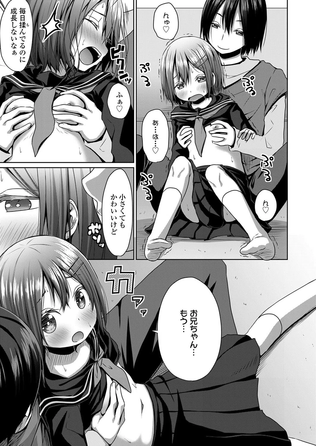 b158aakn00976 制服（単話） 7ページ