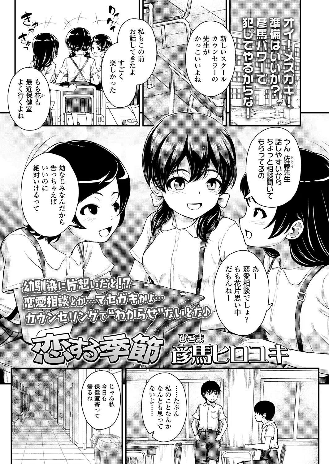 COMIC LO 2020年7月号 18ページ