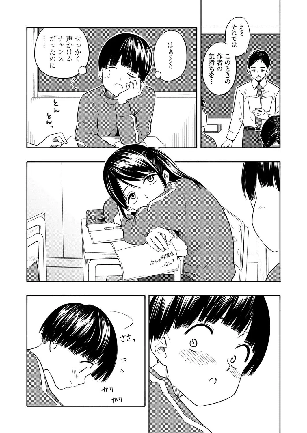 マーカーほりっく（単話） 4ページ