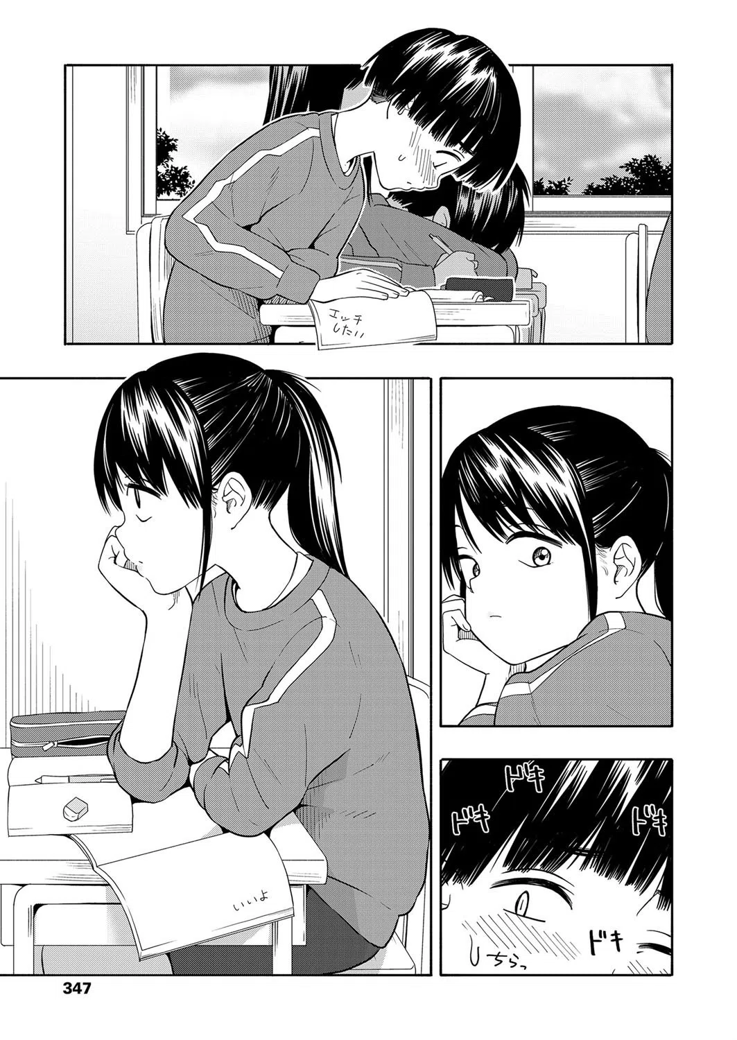 マーカーほりっく（単話） 5ページ