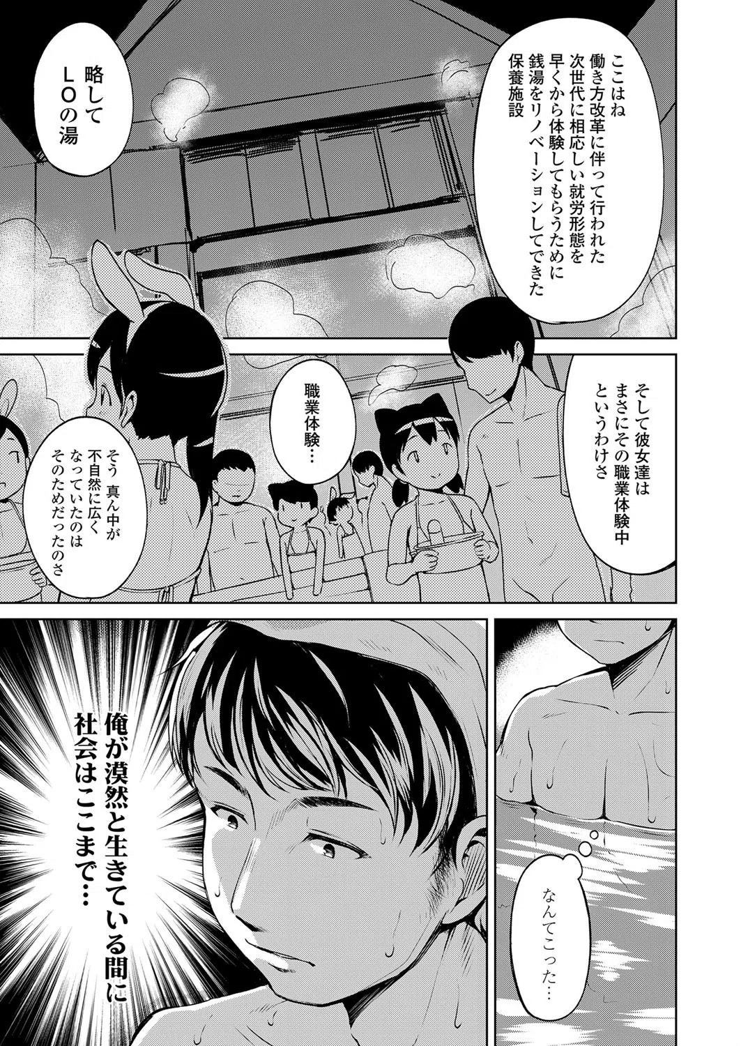 ゆのちゃんぷれい（単話） 3ページ