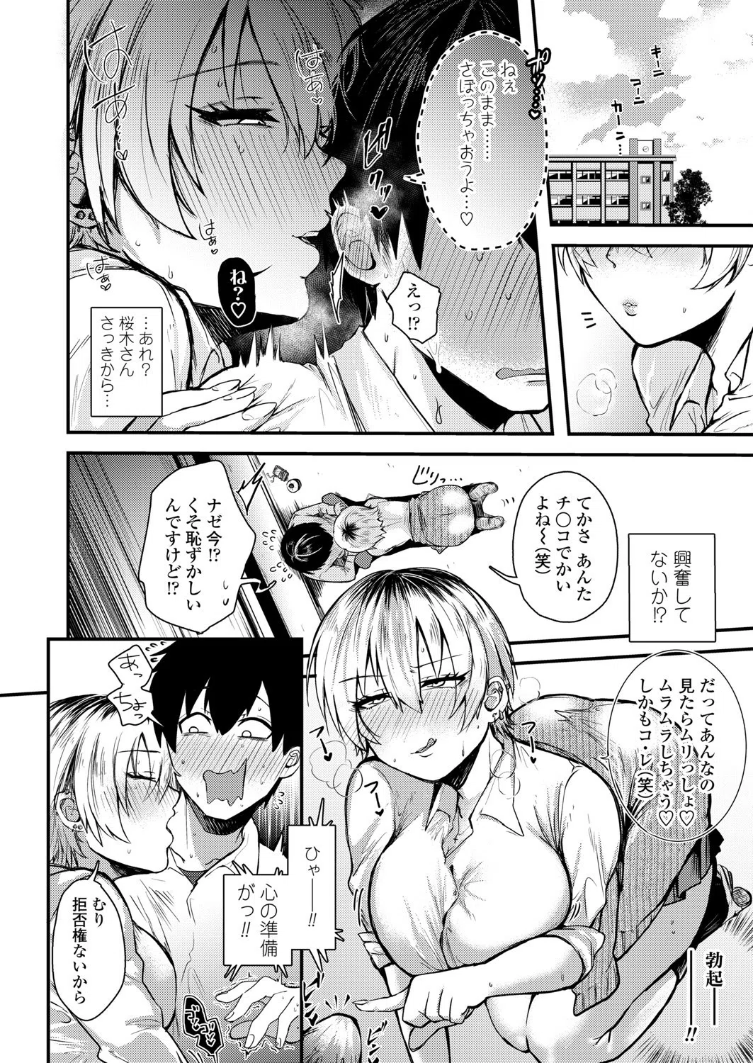 あんたの愛ちょーだい（単話） 8ページ