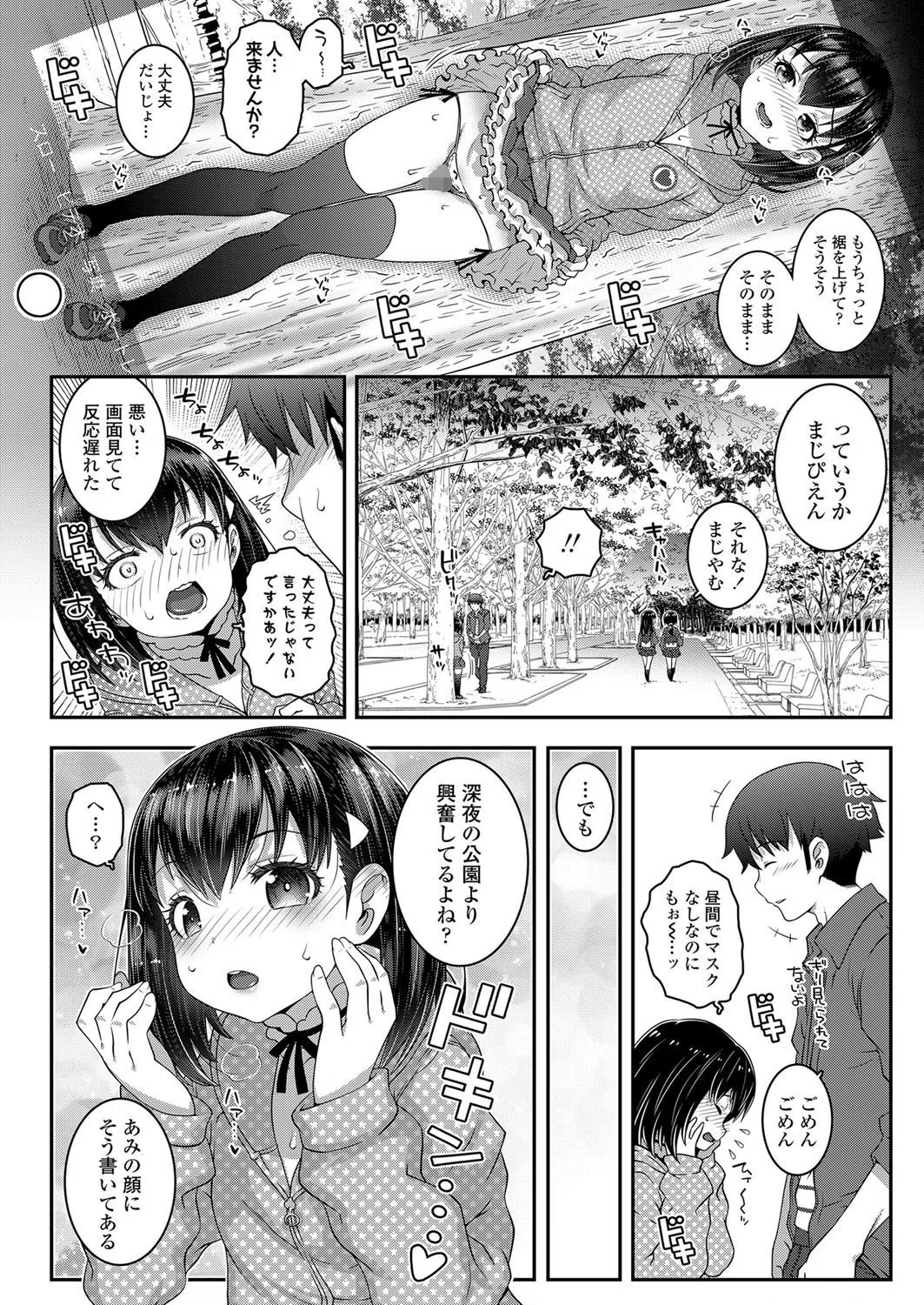 b158aakn01127 Look at me！（単話） 4ページ