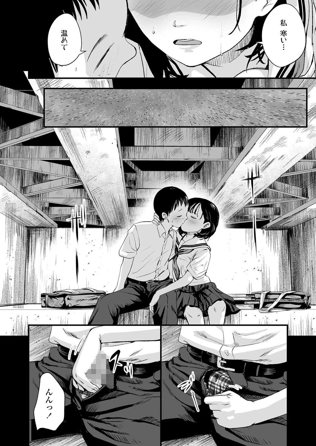 これが私の秘密基地（単話） 8ページ