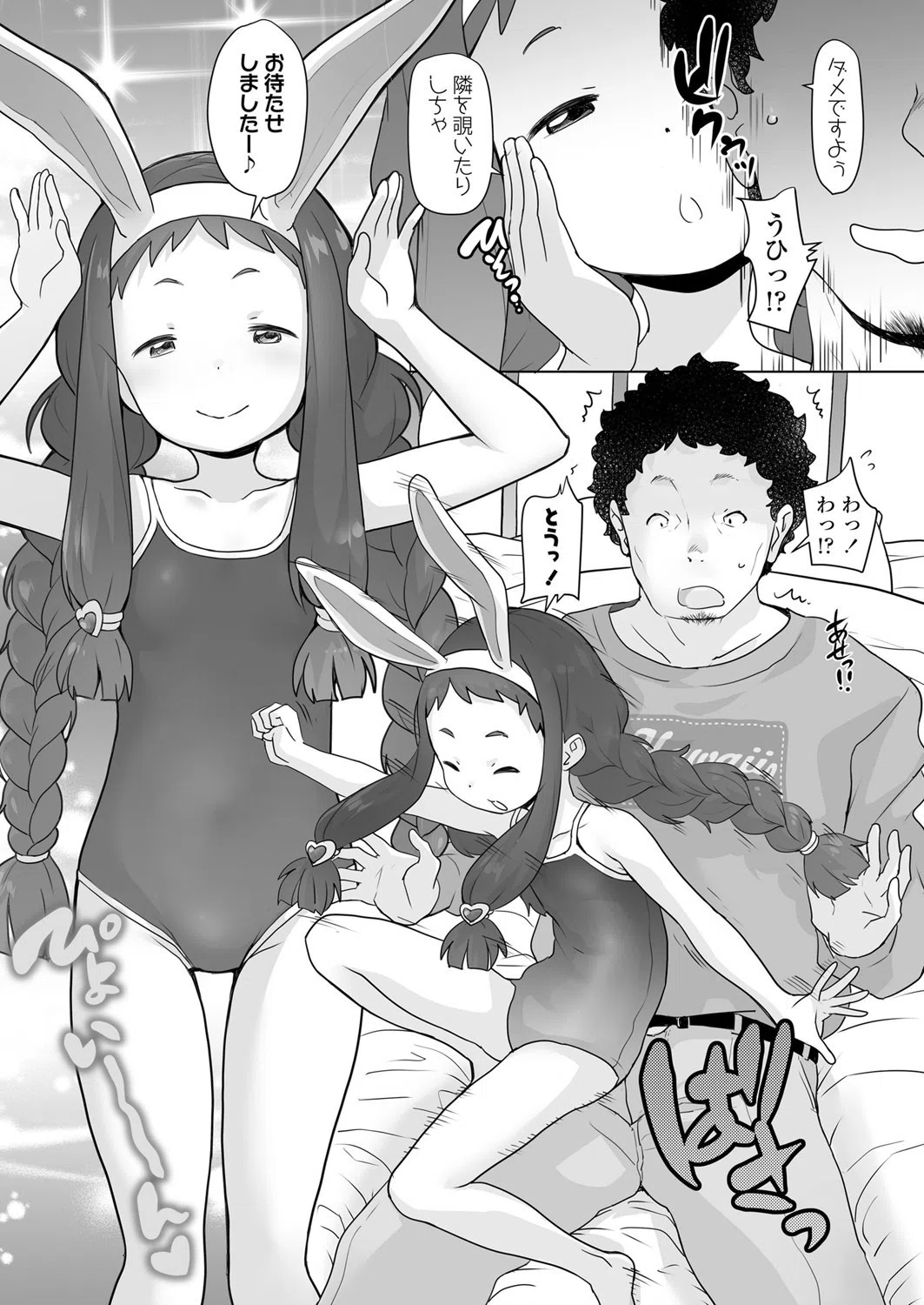 公立〇文化祭風俗模擬店は存在した！！（単話） 6ページ