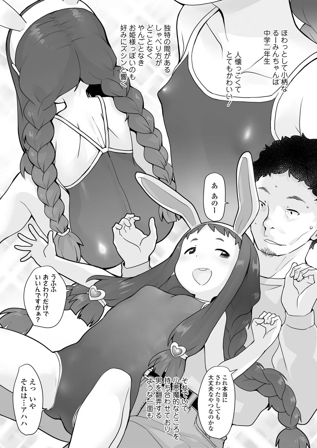 公立〇文化祭風俗模擬店は存在した！！（単話） 7ページ