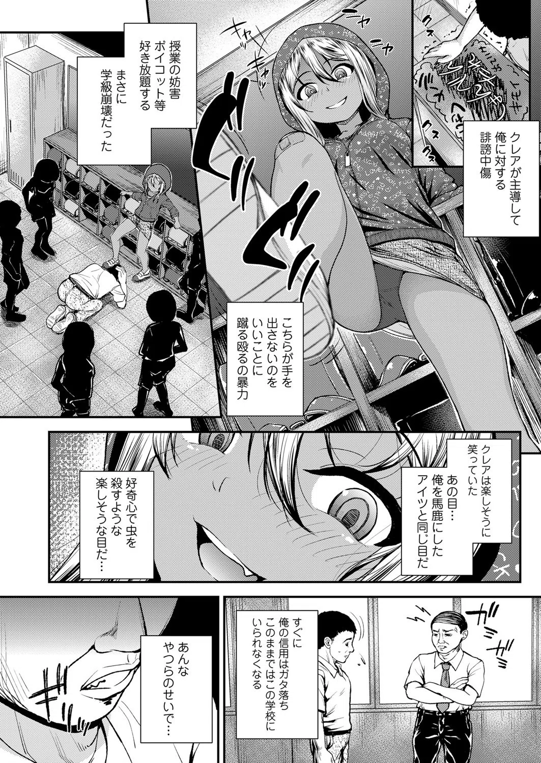 叛逆のナイフ（単話） 4ページ