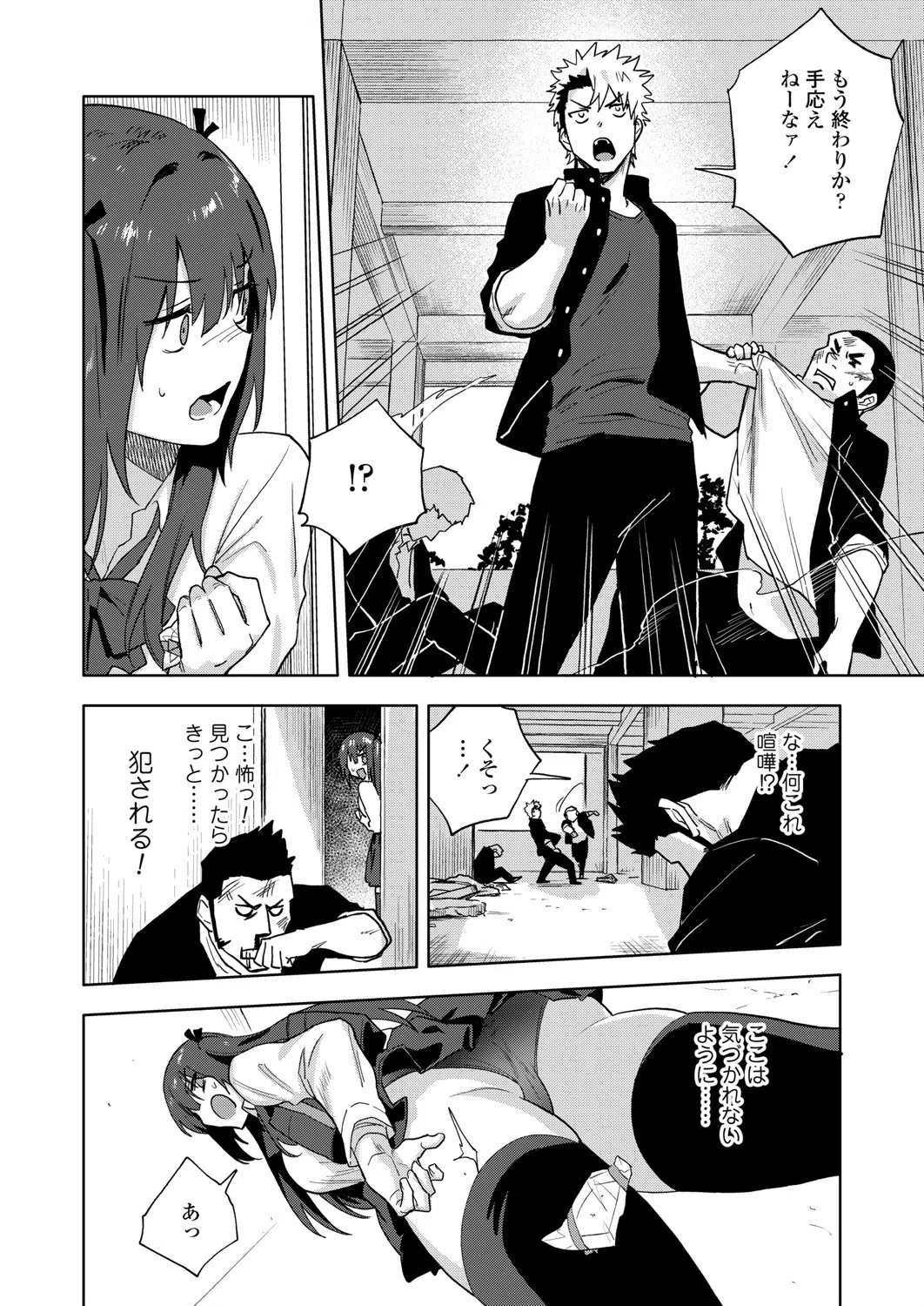 拳拳愛愛（単話） 4ページ