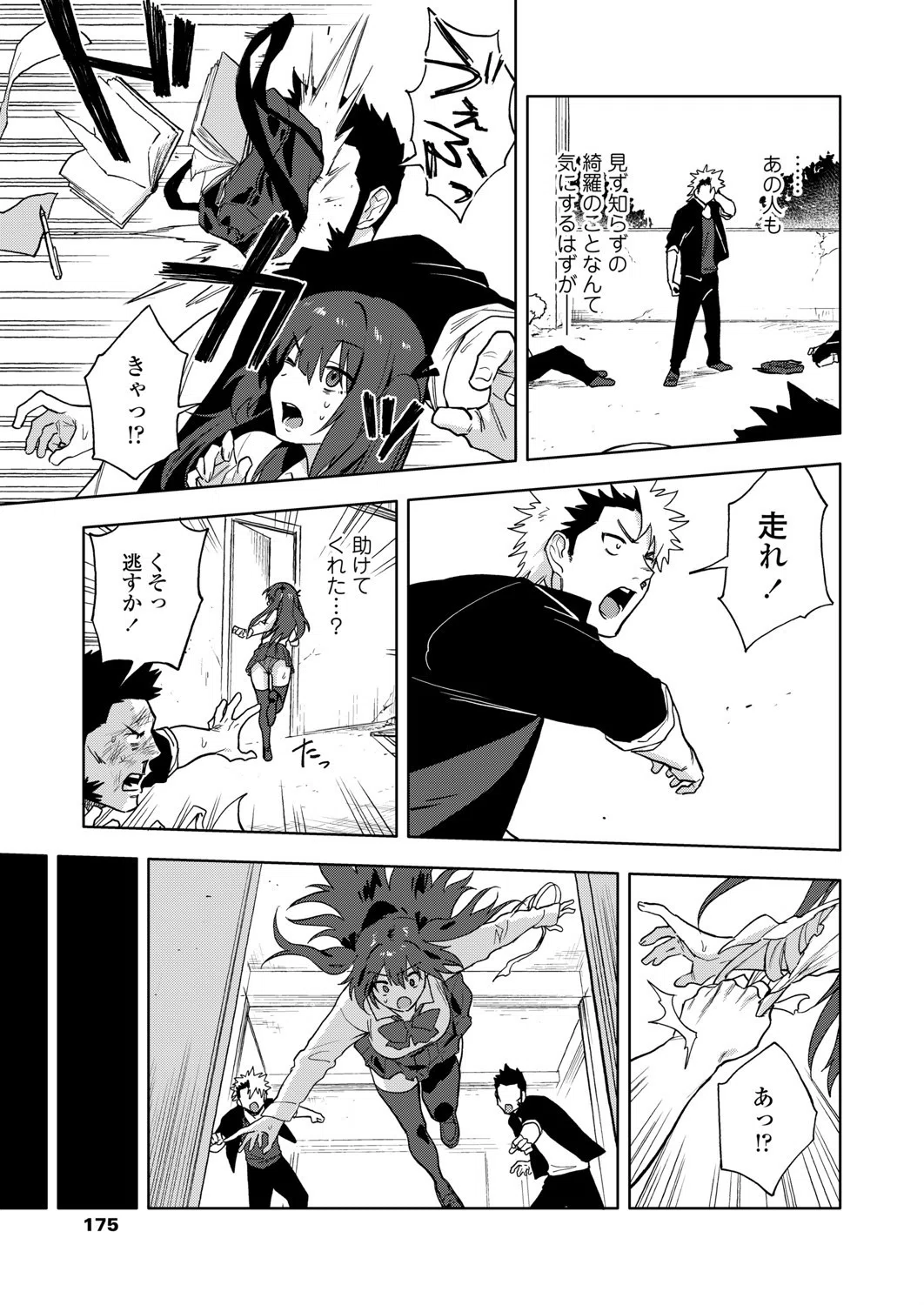 拳拳愛愛（単話） 7ページ