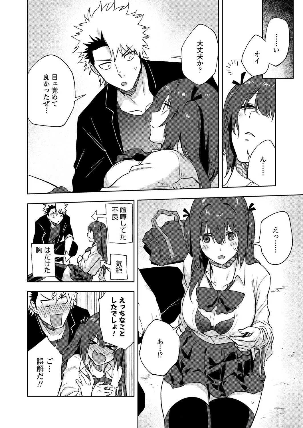 拳拳愛愛（単話） 8ページ