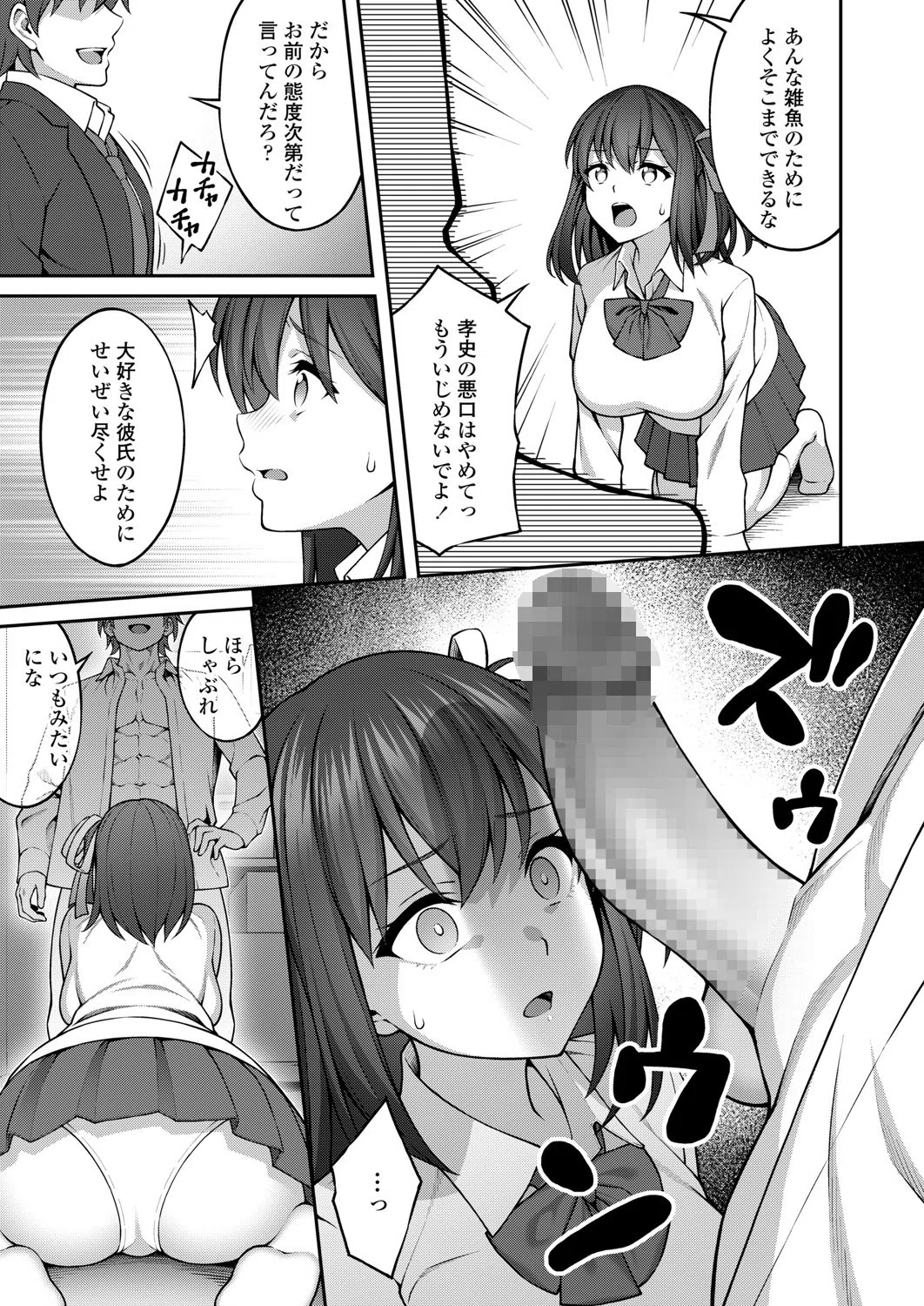 ユガミアイ（単話） 7ページ