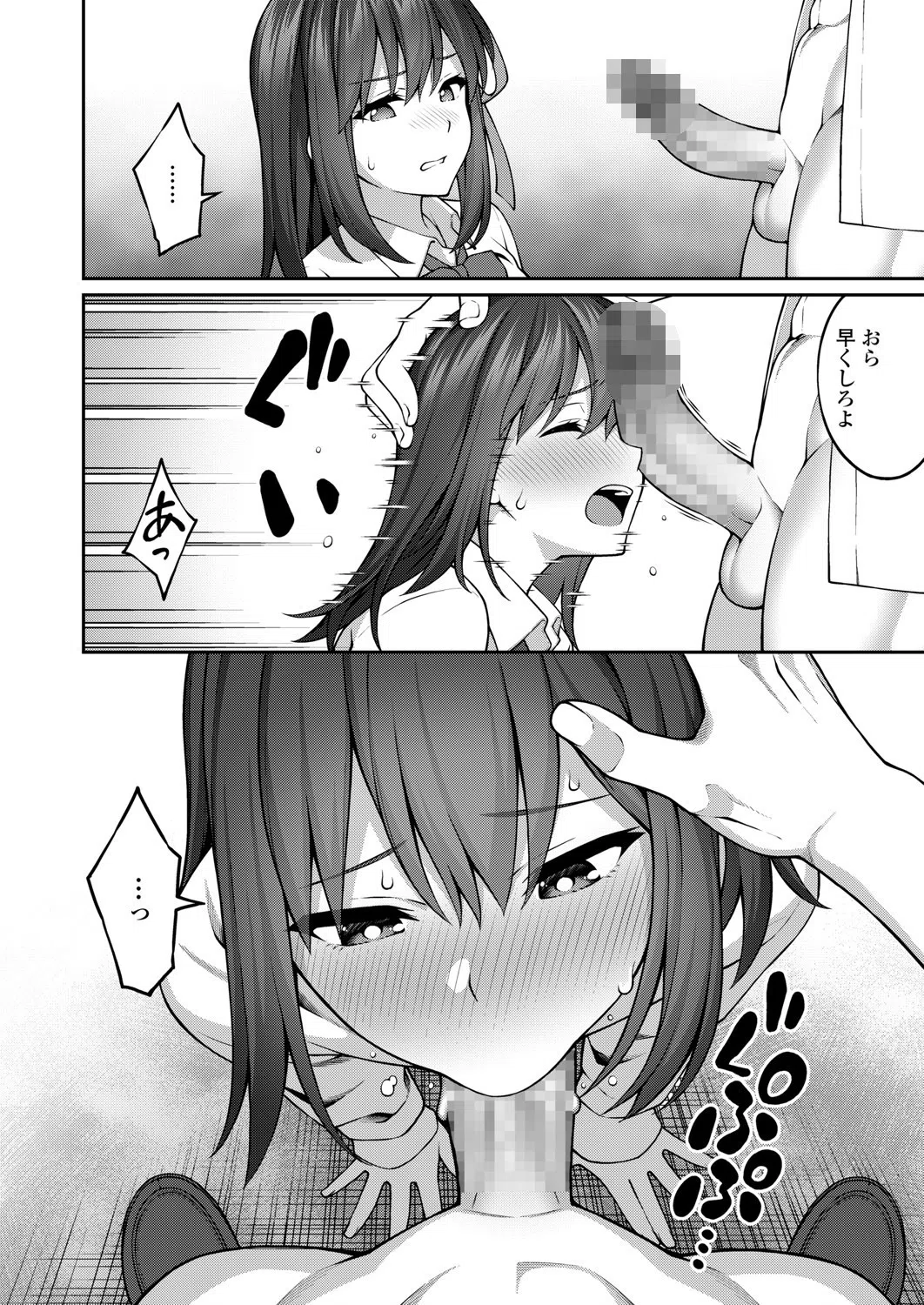 ユガミアイ（単話） 8ページ