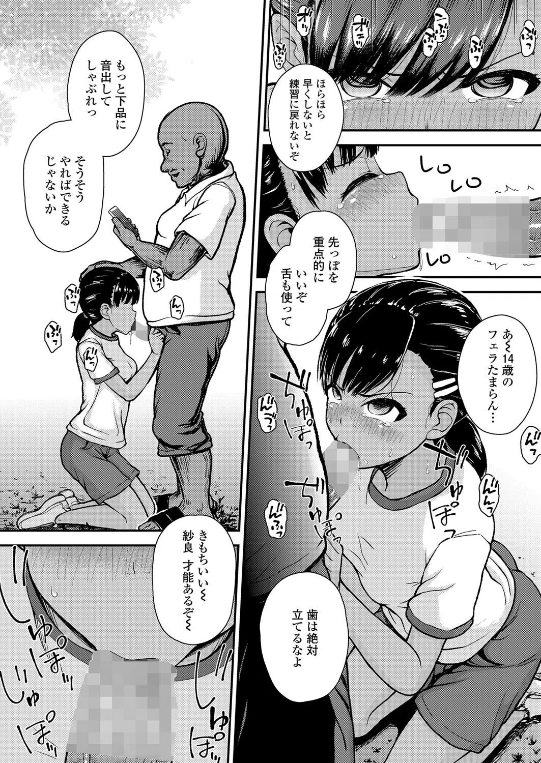 陸上にかける思い（単話） 4ページ