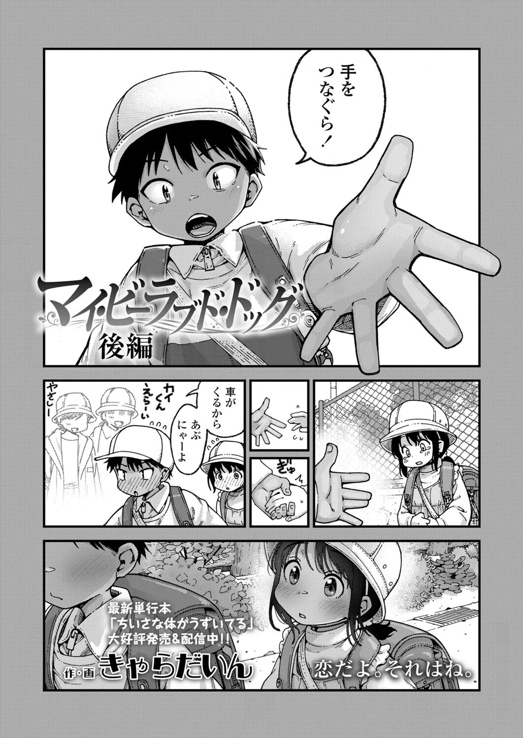 b158aakn02074 COMIC LO 2ページ