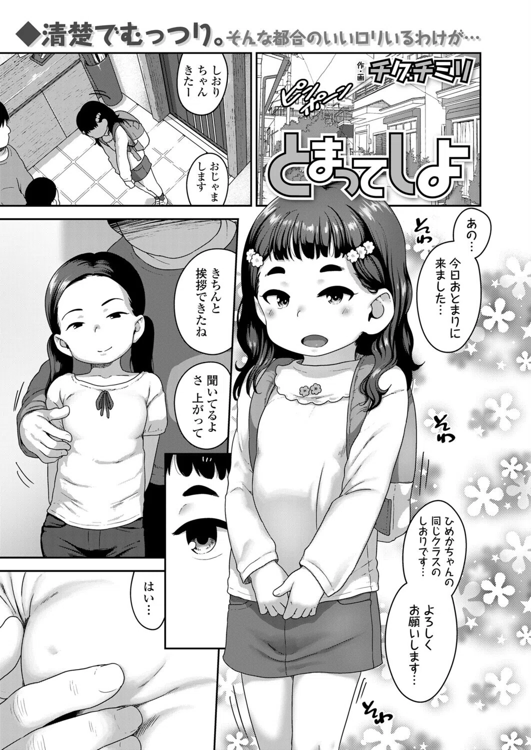 b158aakn02074 COMIC LO 4ページ