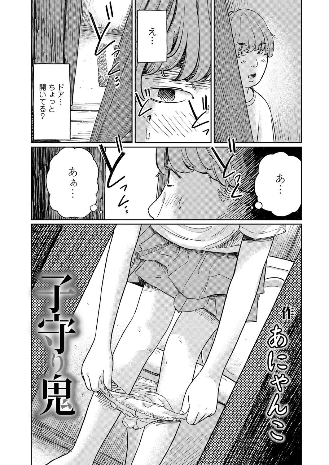 b158aakn02074 COMIC LO 6ページ