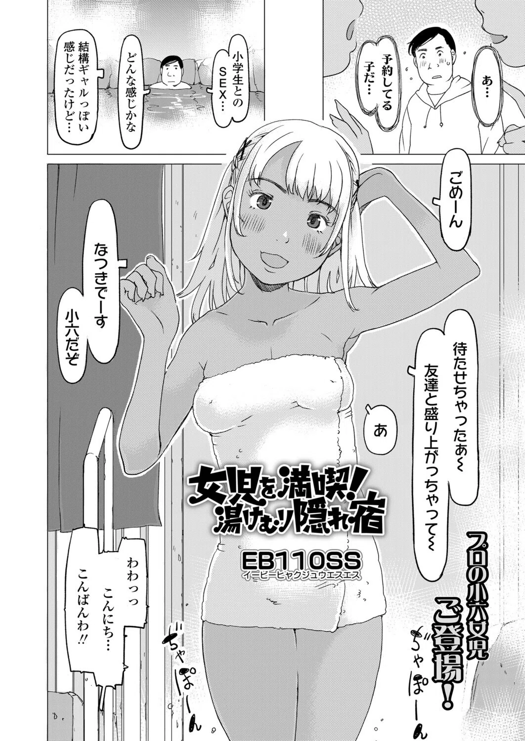 b158aakn02074 COMIC LO 12ページ