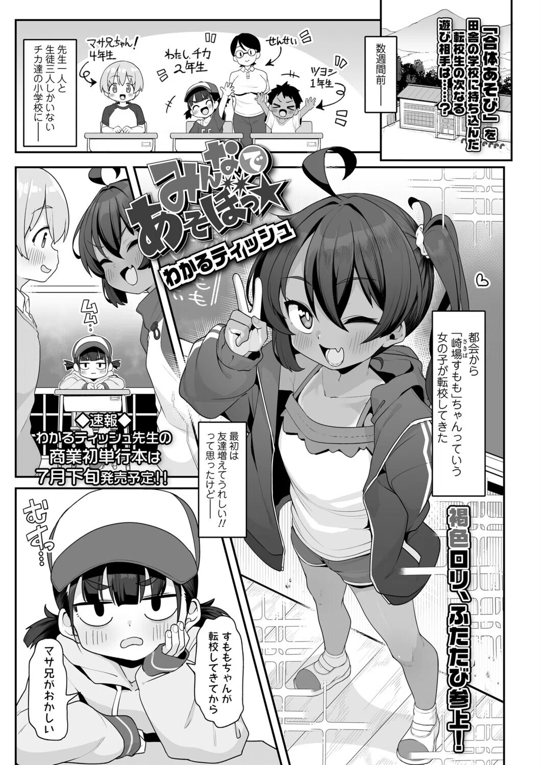 b158aakn02074 COMIC LO 18ページ