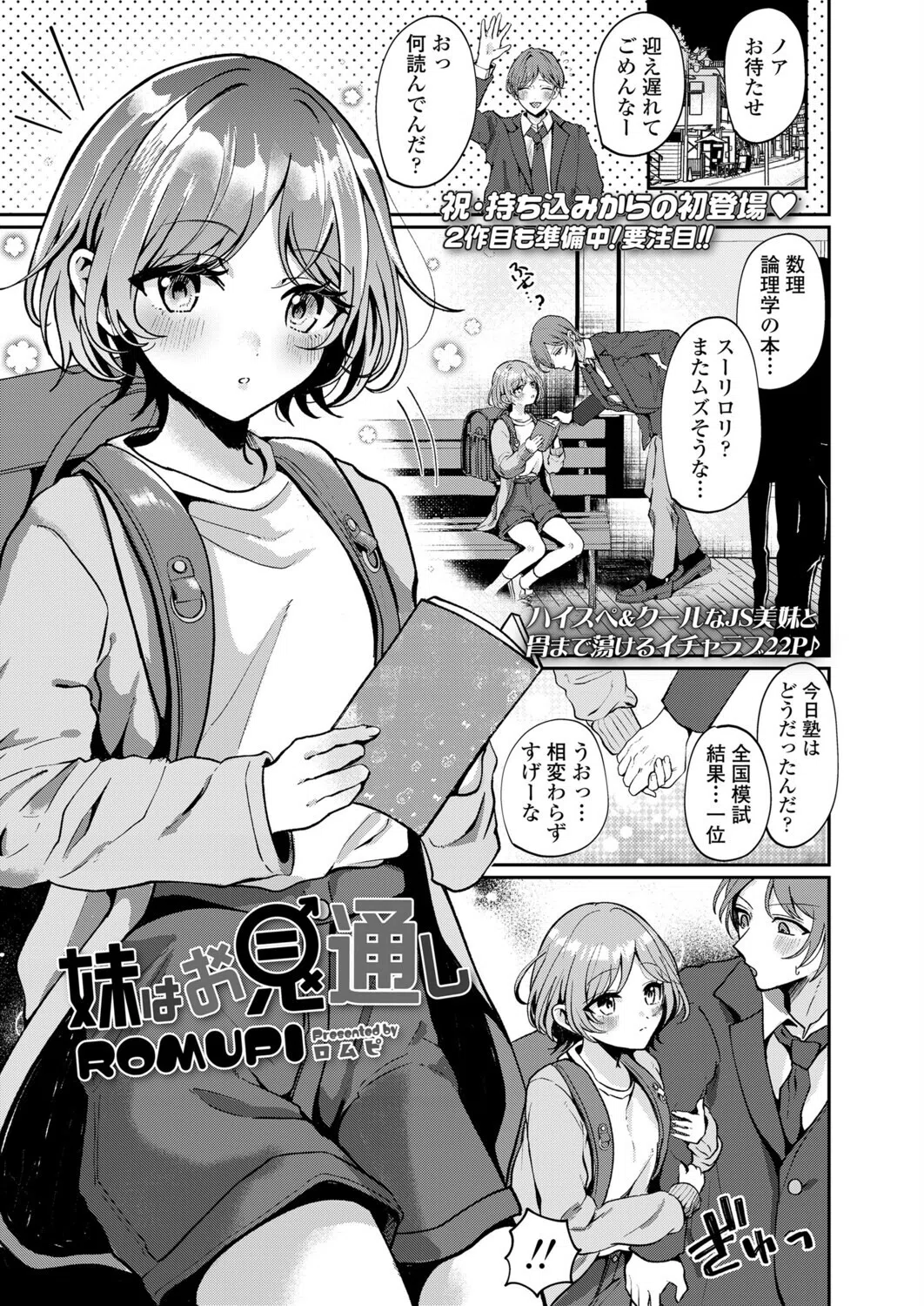 b158aakn02074 COMIC LO 22ページ