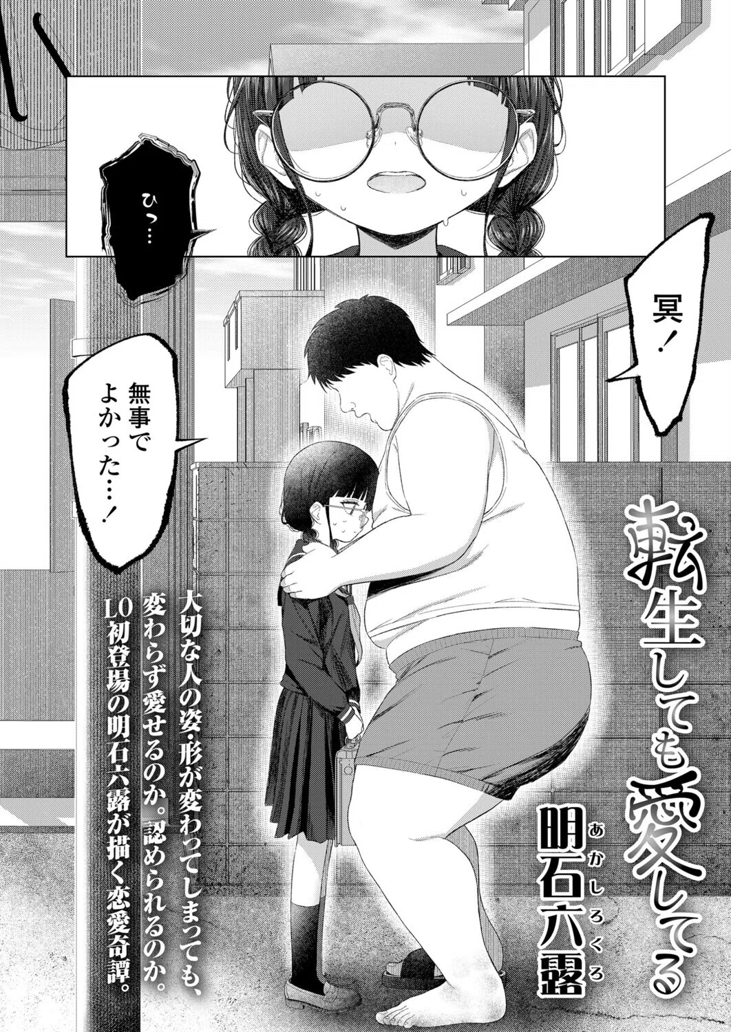 b158aakn02074 COMIC LO 24ページ