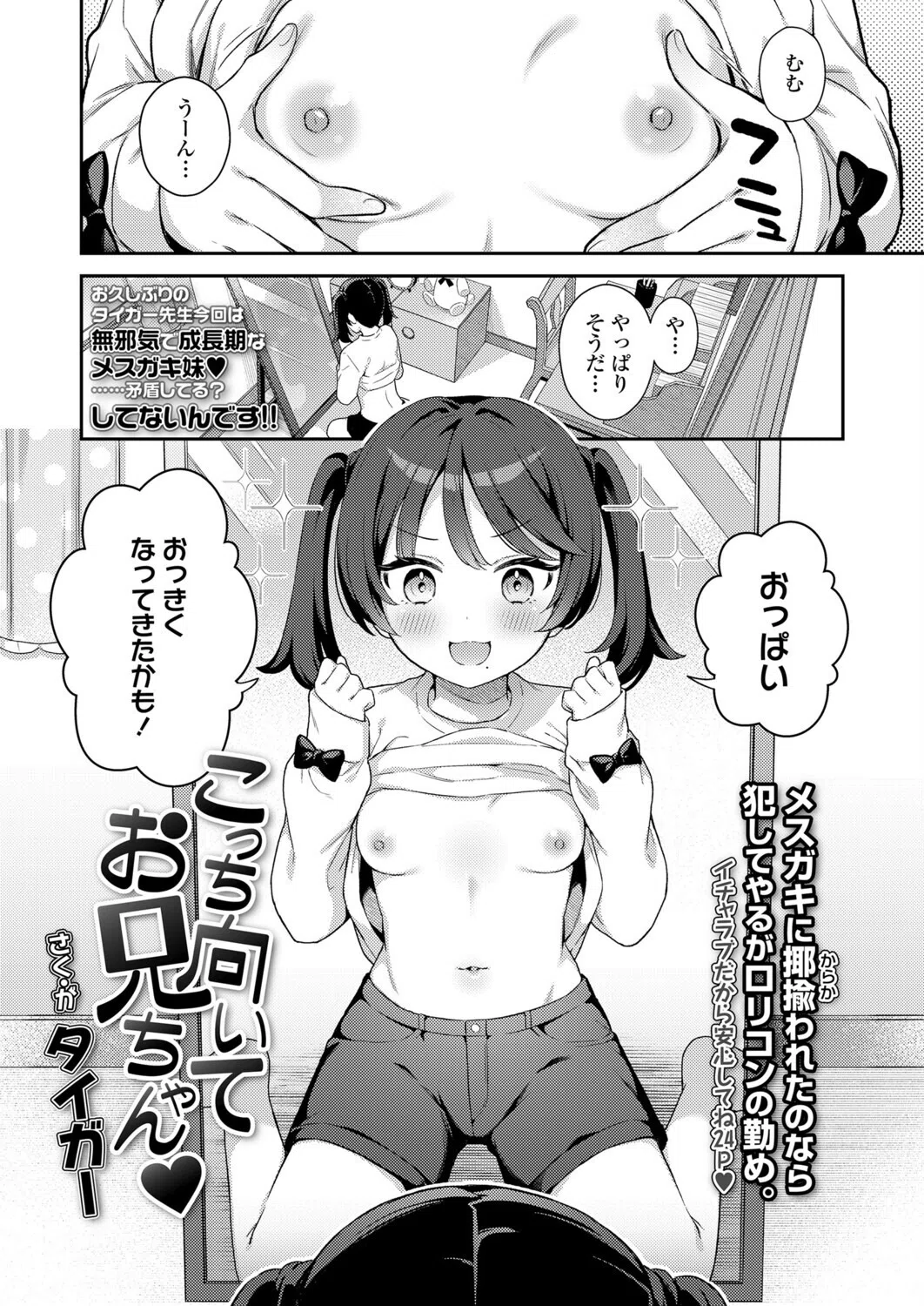 b158aakn02074 COMIC LO 26ページ