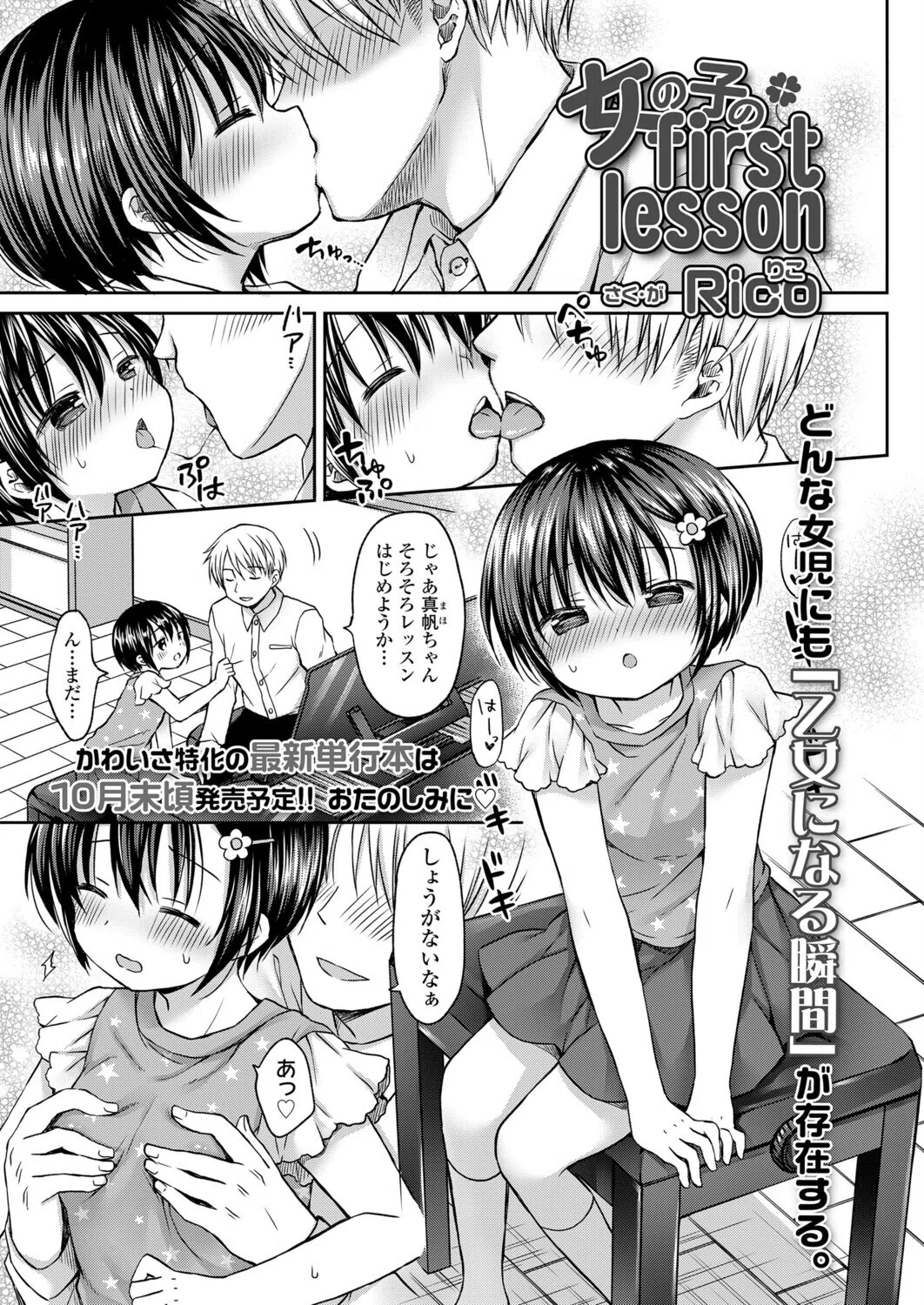 b158aakn02074 COMIC LO 28ページ