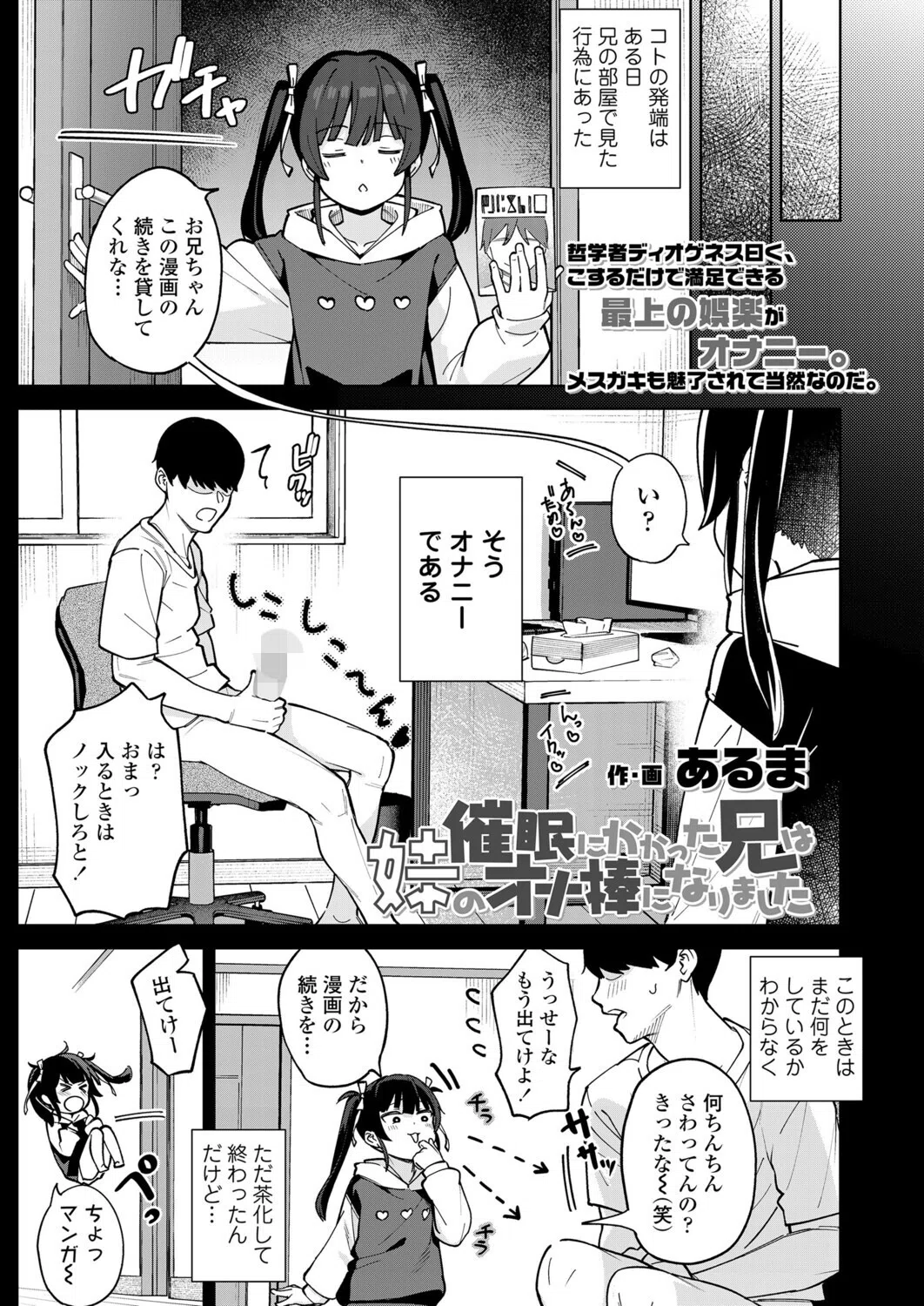 b158aakn02074 COMIC LO 30ページ