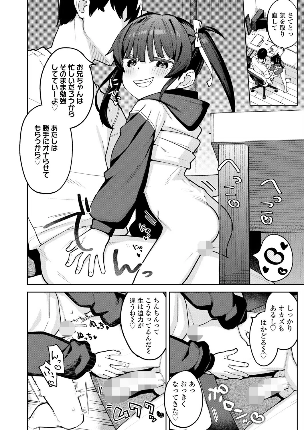 b158aakn02074 COMIC LO 31ページ