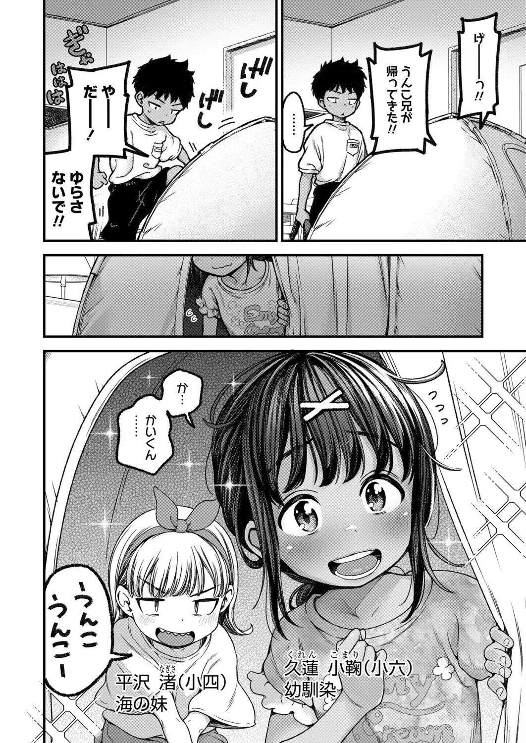 b158aakn02075 マイ・ビーラブド・ドッグ（単話） 2ページ