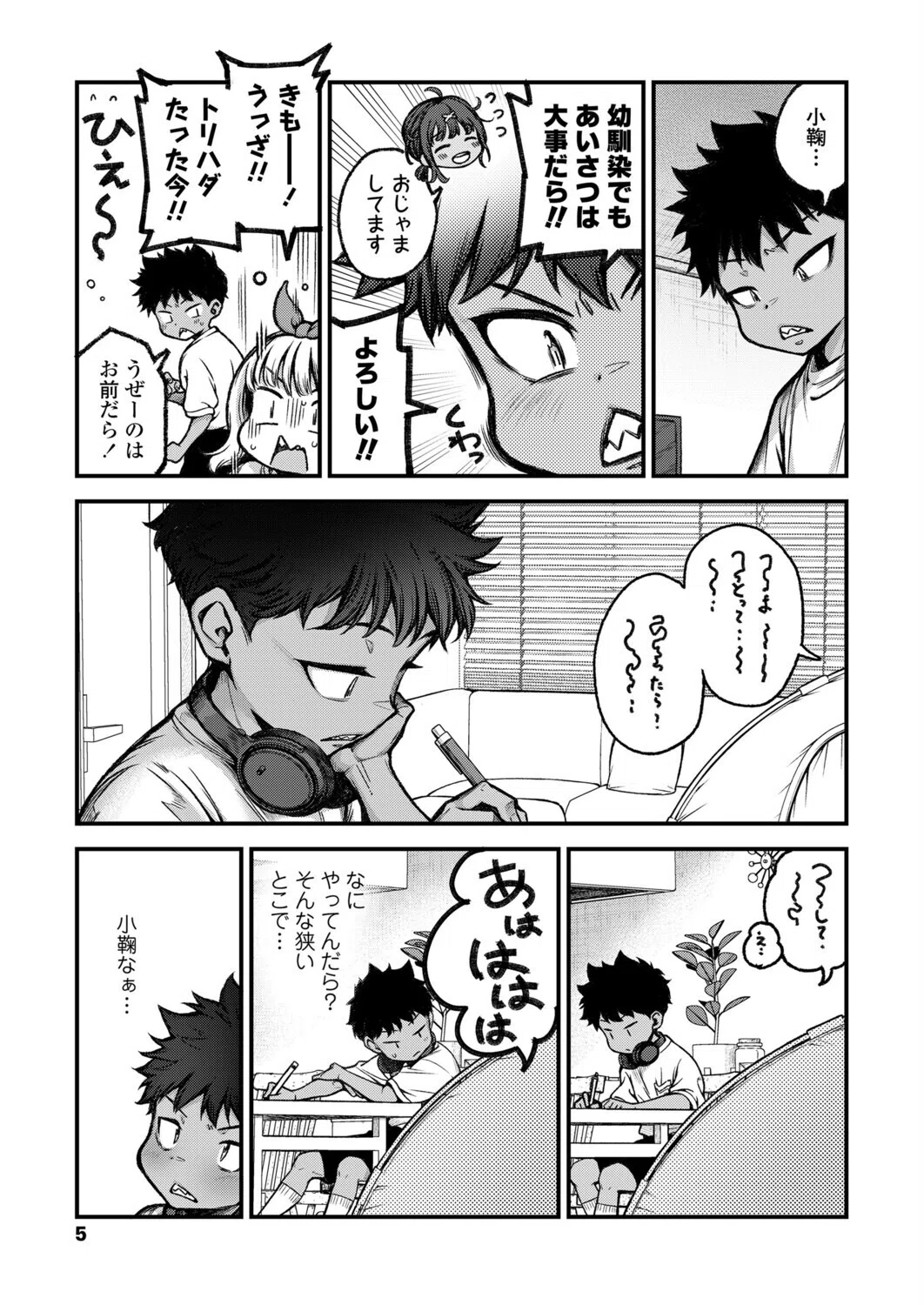 b158aakn02075 マイ・ビーラブド・ドッグ（単話） 3ページ