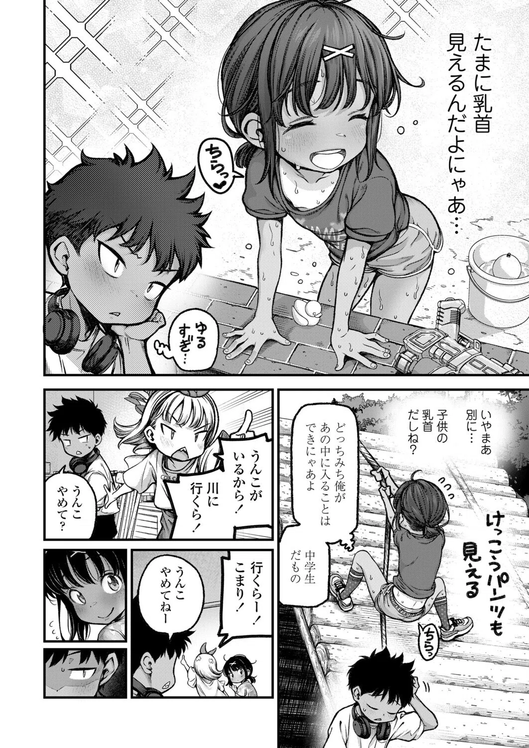 b158aakn02075 マイ・ビーラブド・ドッグ（単話） 4ページ