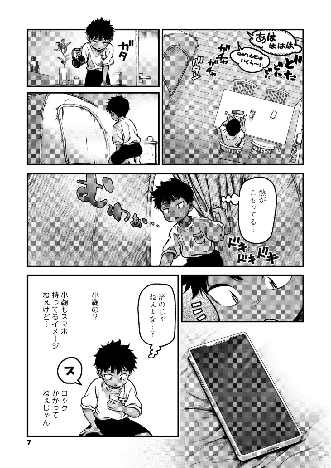 b158aakn02075 マイ・ビーラブド・ドッグ（単話） 5ページ