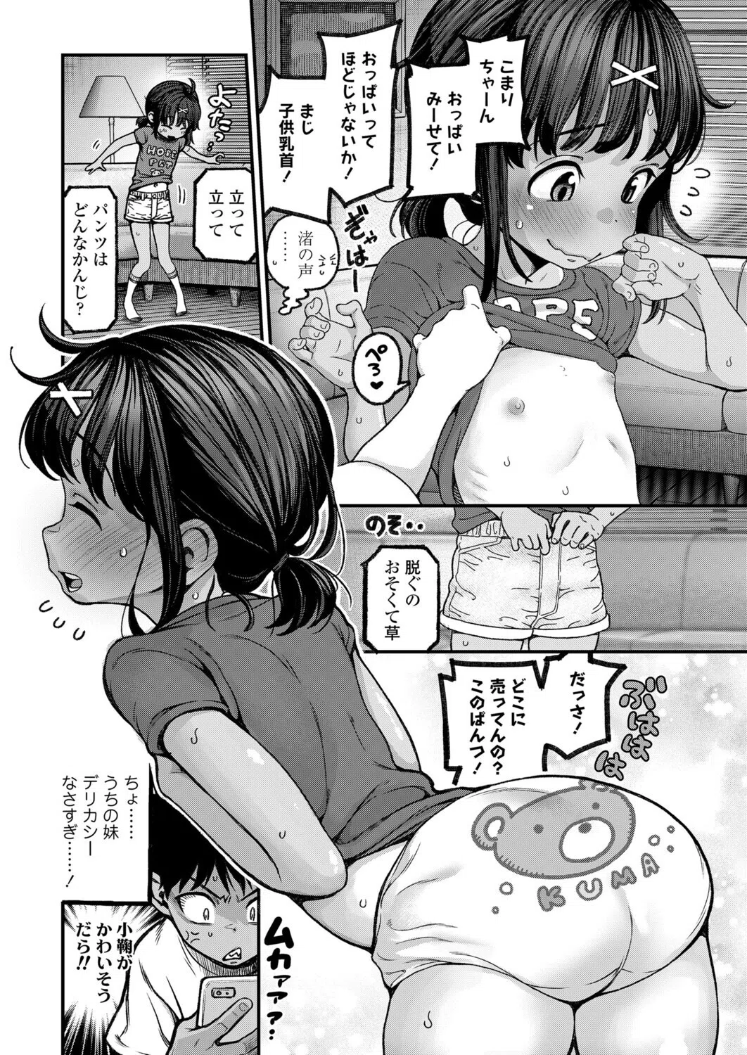 b158aakn02075 マイ・ビーラブド・ドッグ（単話） 8ページ