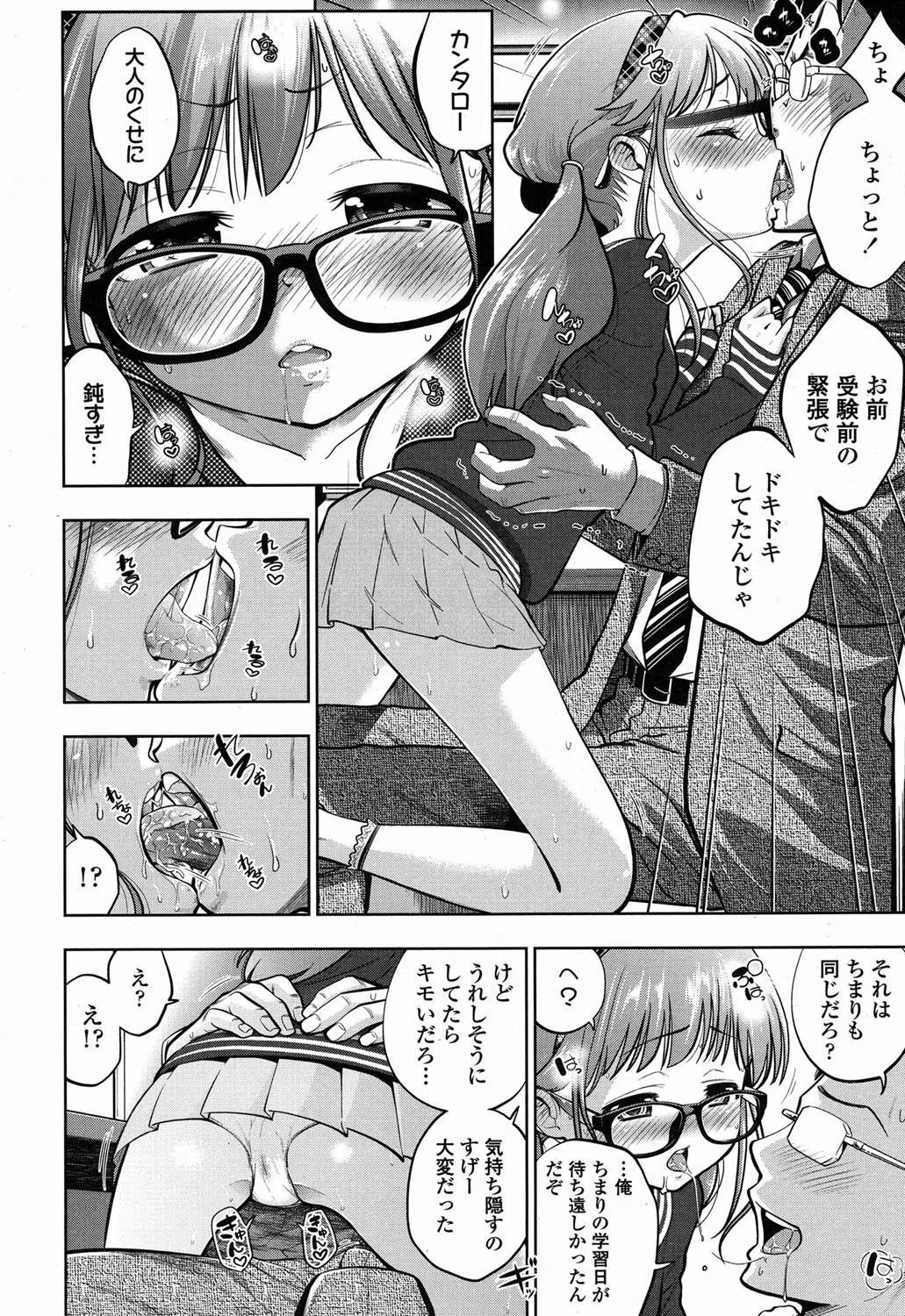 b159baklo00656 COMIC LO 2015年3月号 5ページ