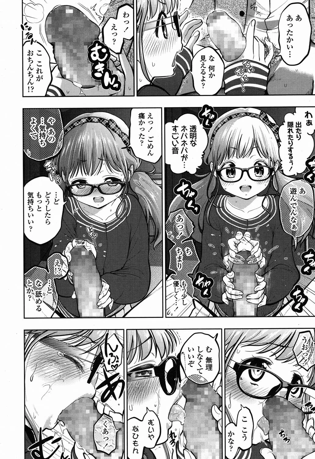 b159baklo00656 COMIC LO 2015年3月号 7ページ