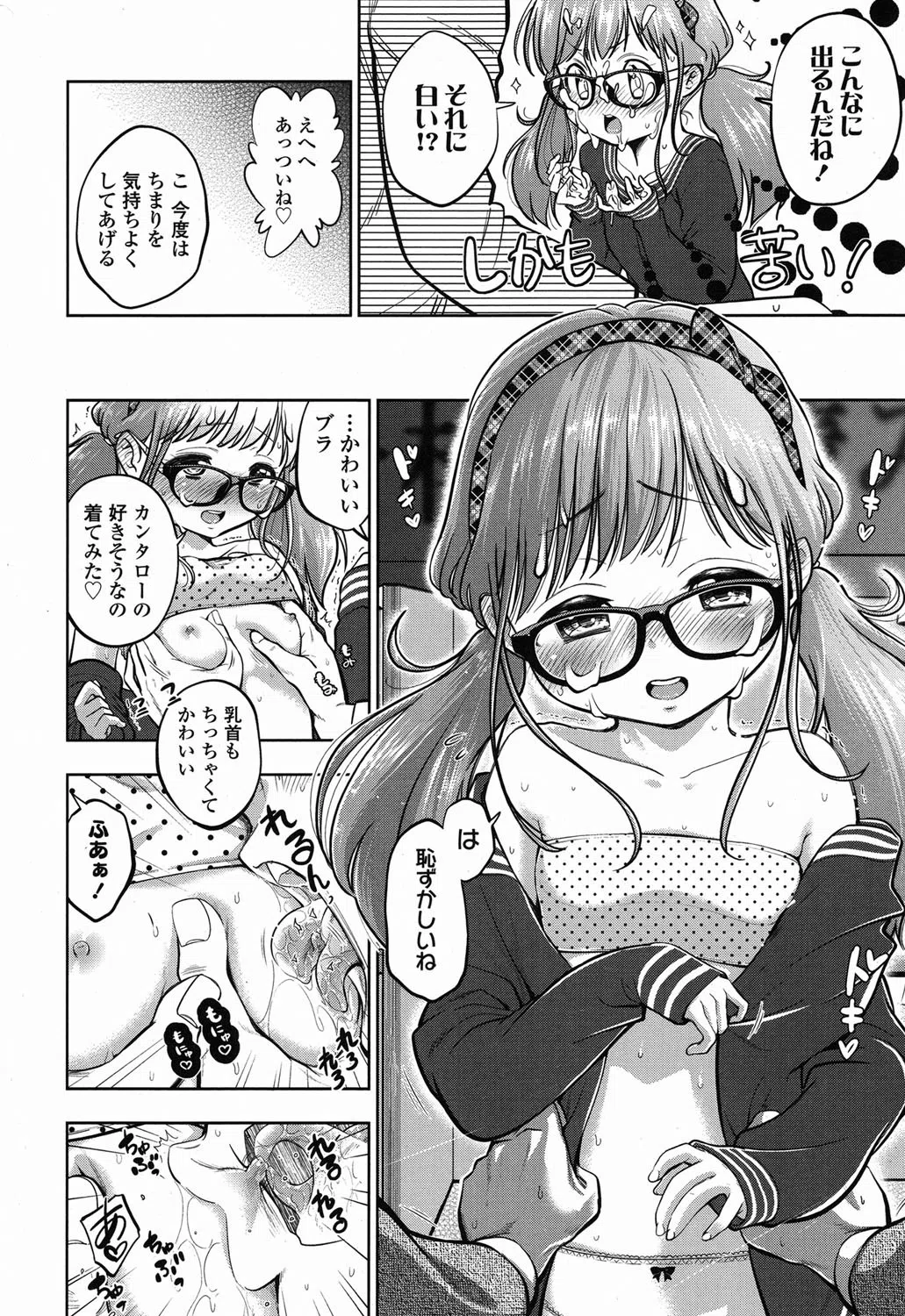 b159baklo00656 COMIC LO 2015年3月号 9ページ