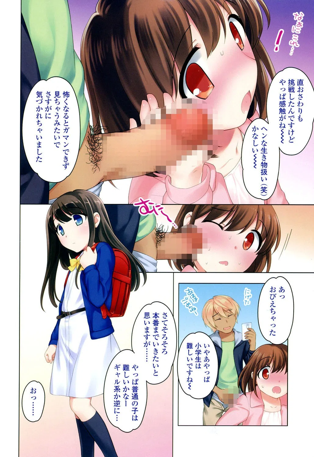 b159baklo00675 COMIC LO 2015年4月号 5ページ