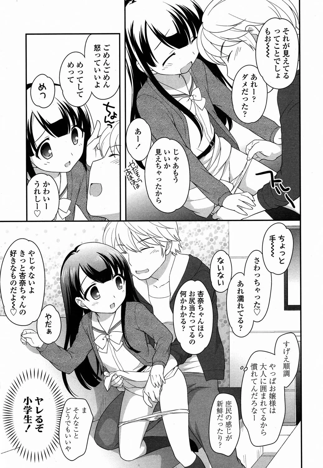 b159baklo00675 COMIC LO 2015年4月号 10ページ