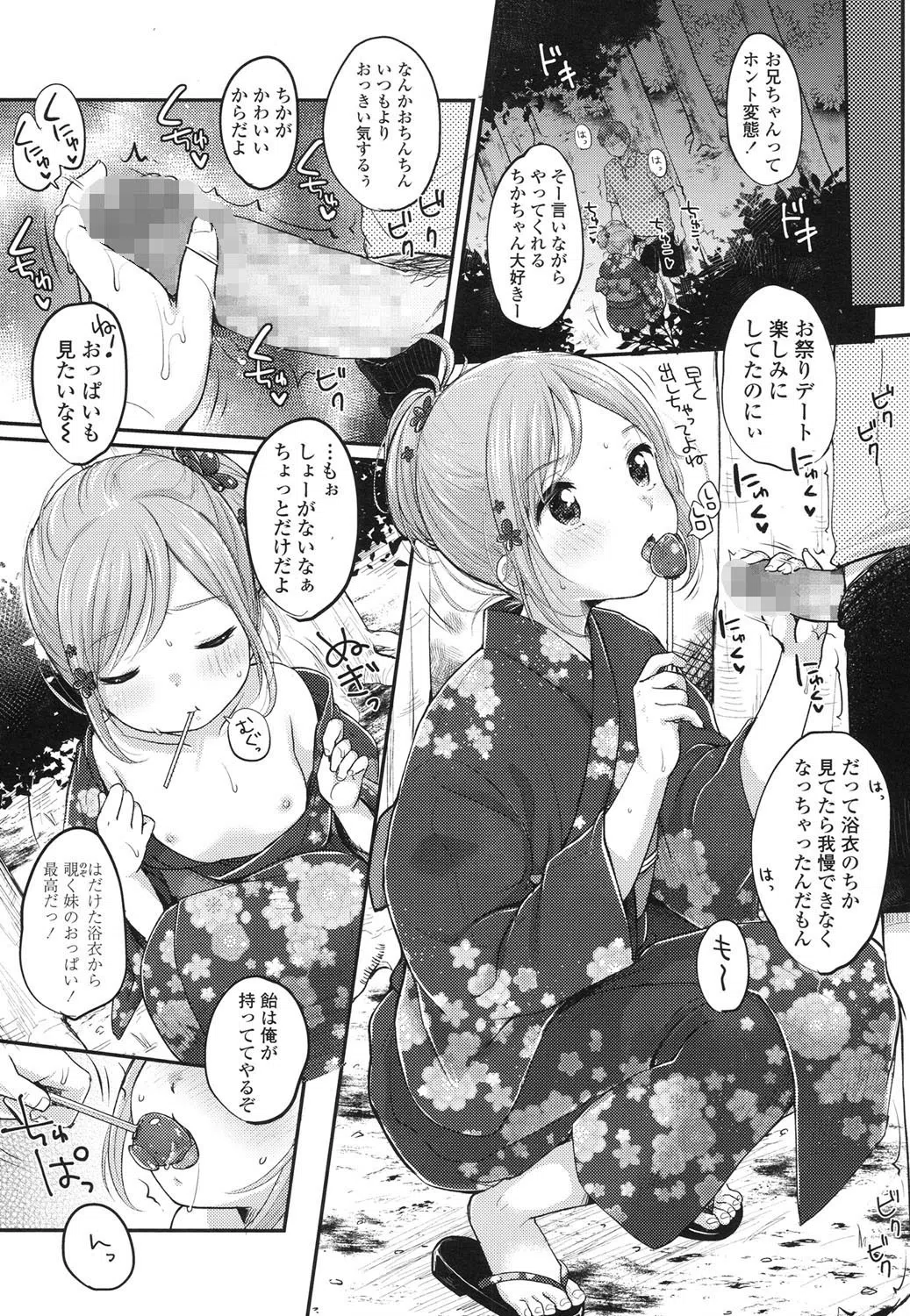 b159baklo00779 COMIC LO 2015年9月号 5ページ