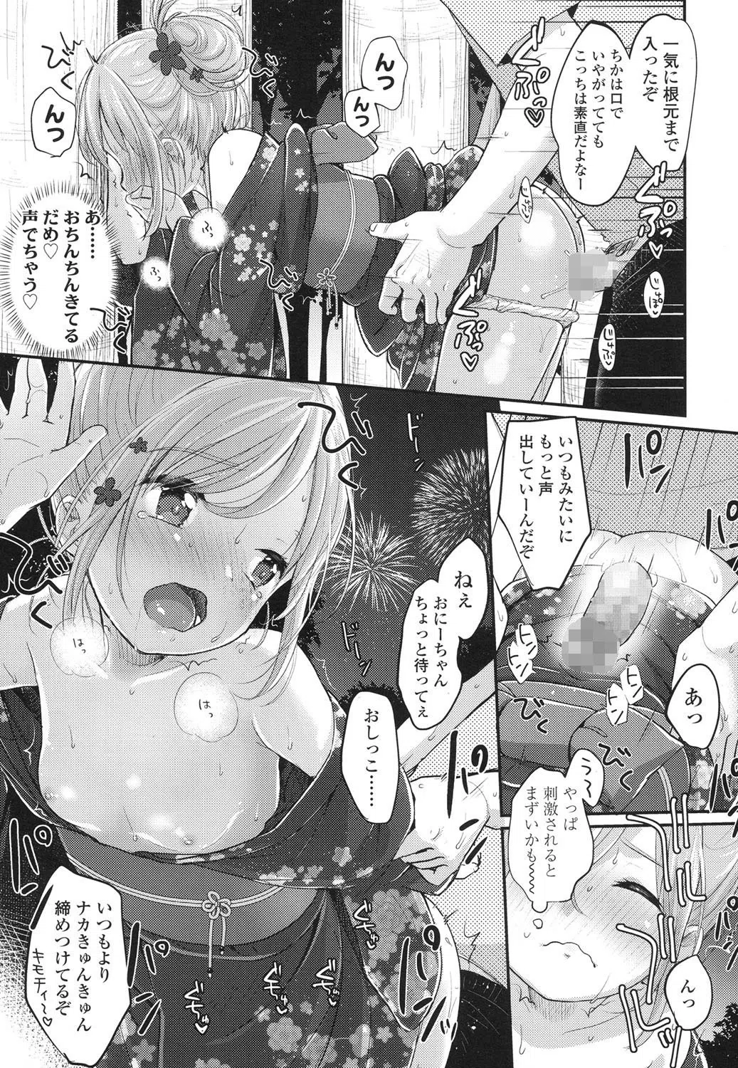 b159baklo00779 COMIC LO 2015年9月号 10ページ