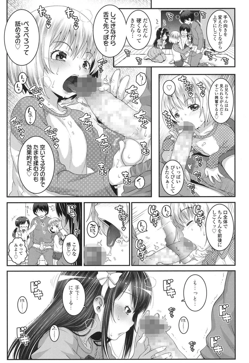 b159baklo01224 パジャパリ！（単話） 7ページ