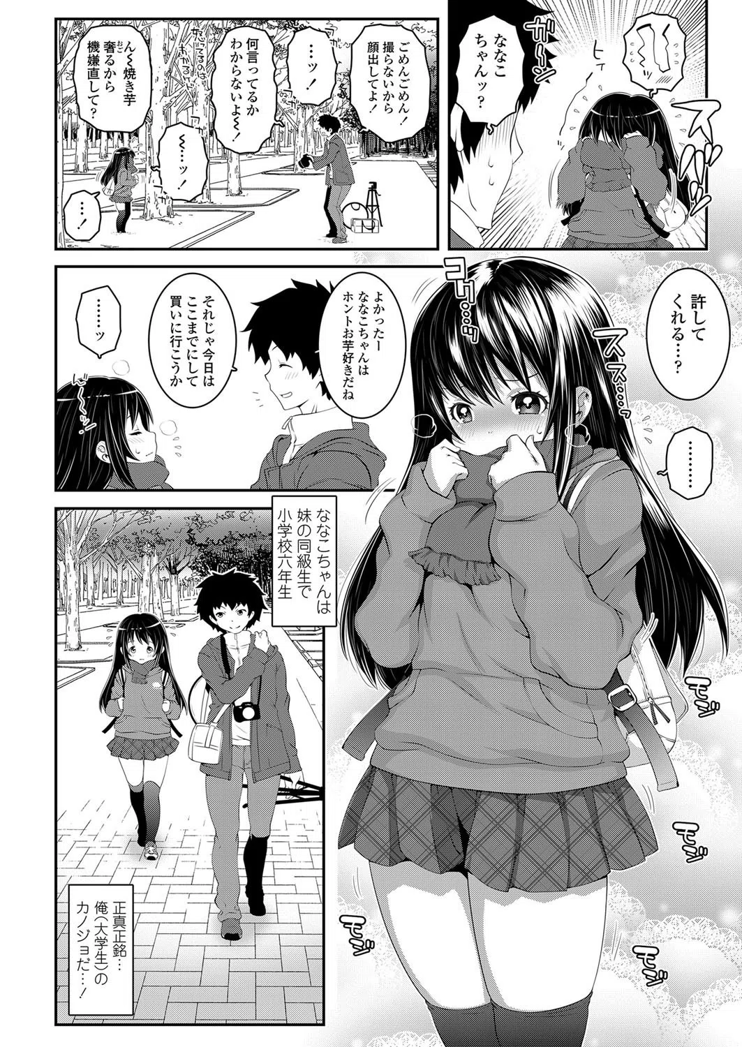 b159baklo01448 シェイムジェニック（単話） 2ページ