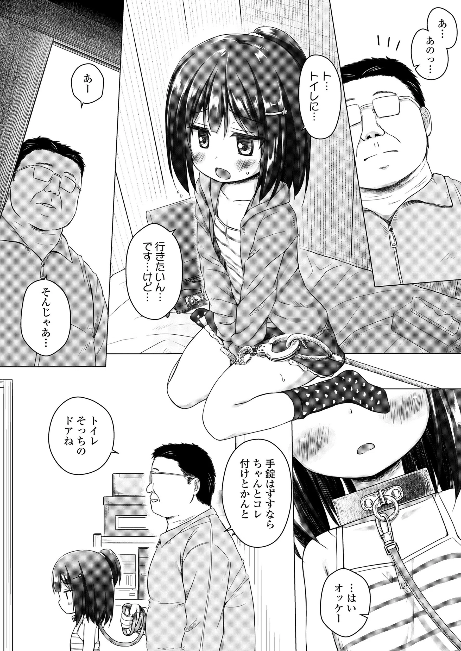 b159baklo01515 COMIC LO 2018年8月号 8ページ