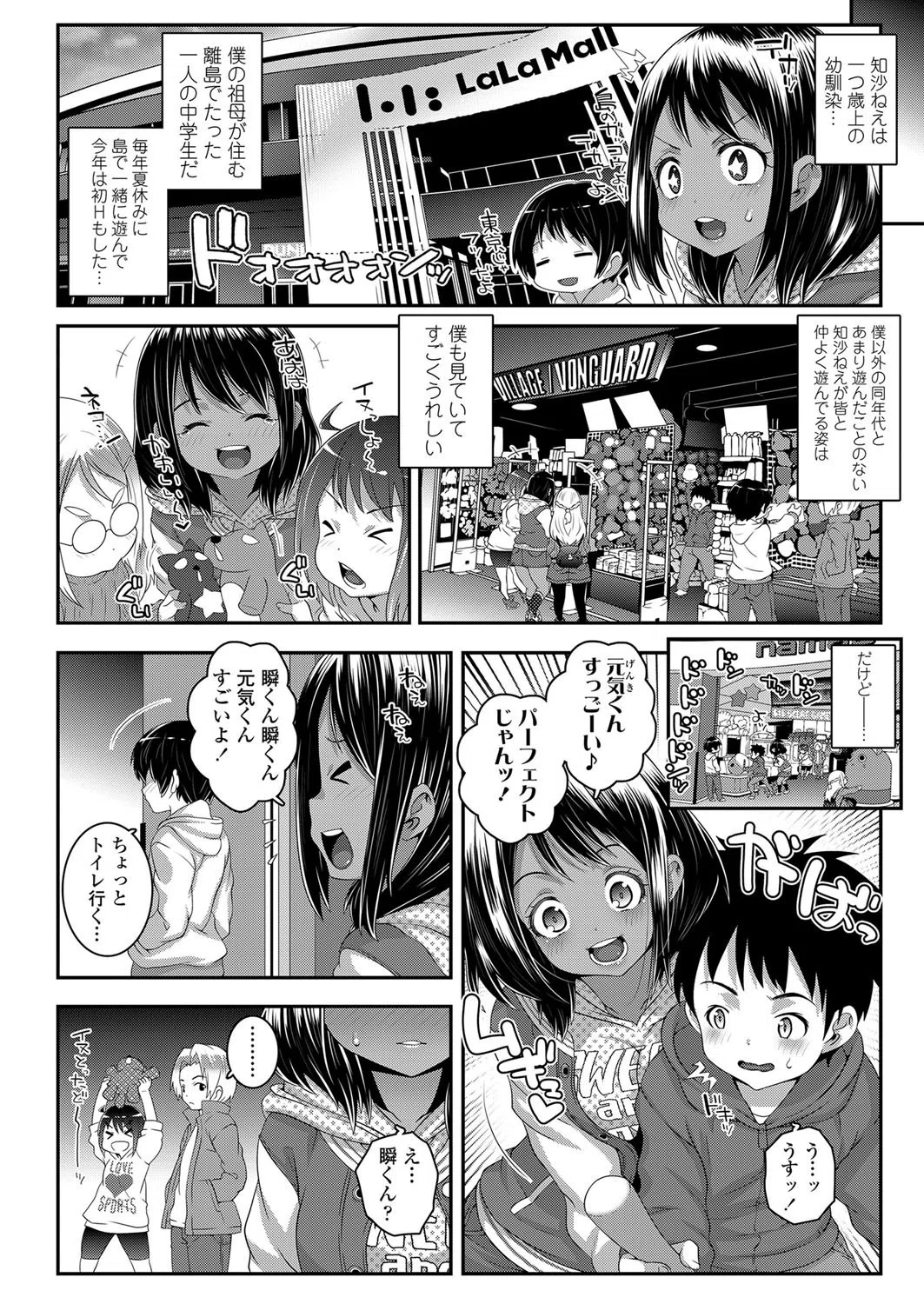 b159baklo01680 フユノハジマリ（単話） 2ページ