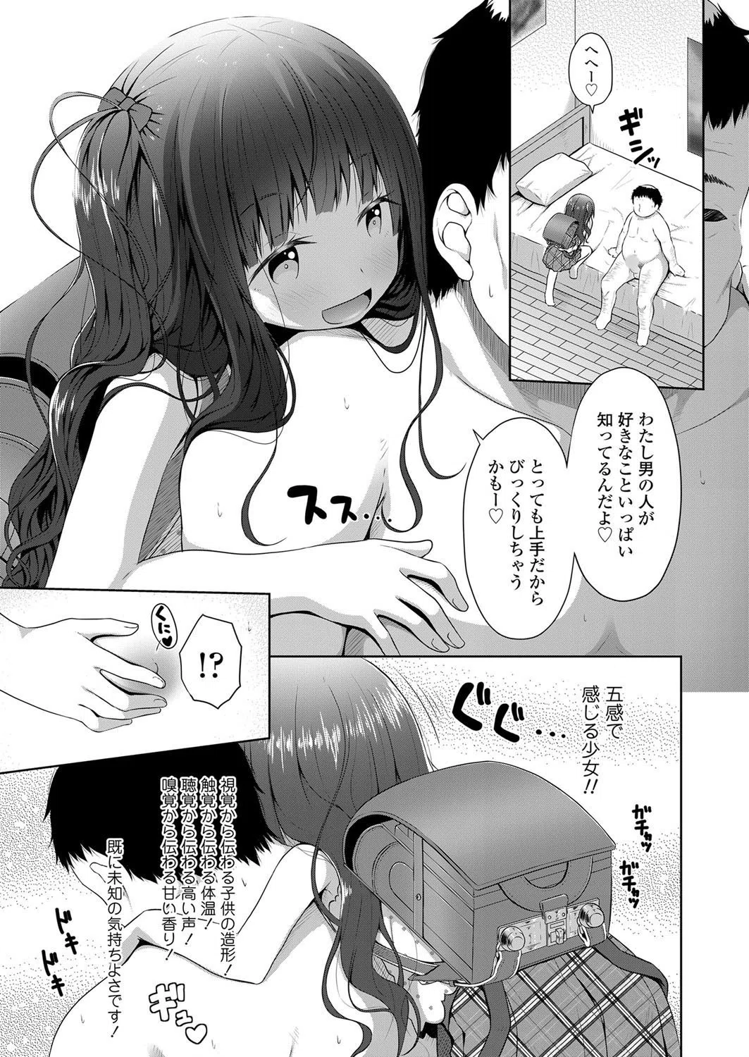 b159baklo01686 頑張って生きて来たおじさんが報われてもいいじゃない（単話） 5ページ