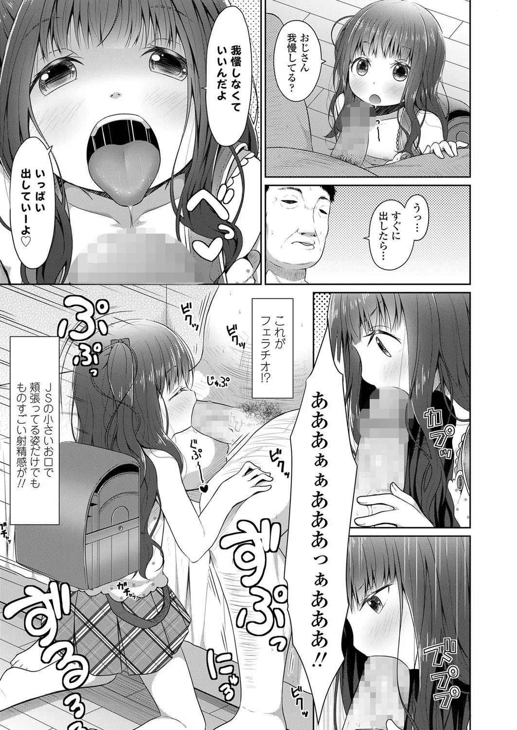 b159baklo01686 頑張って生きて来たおじさんが報われてもいいじゃない（単話） 7ページ