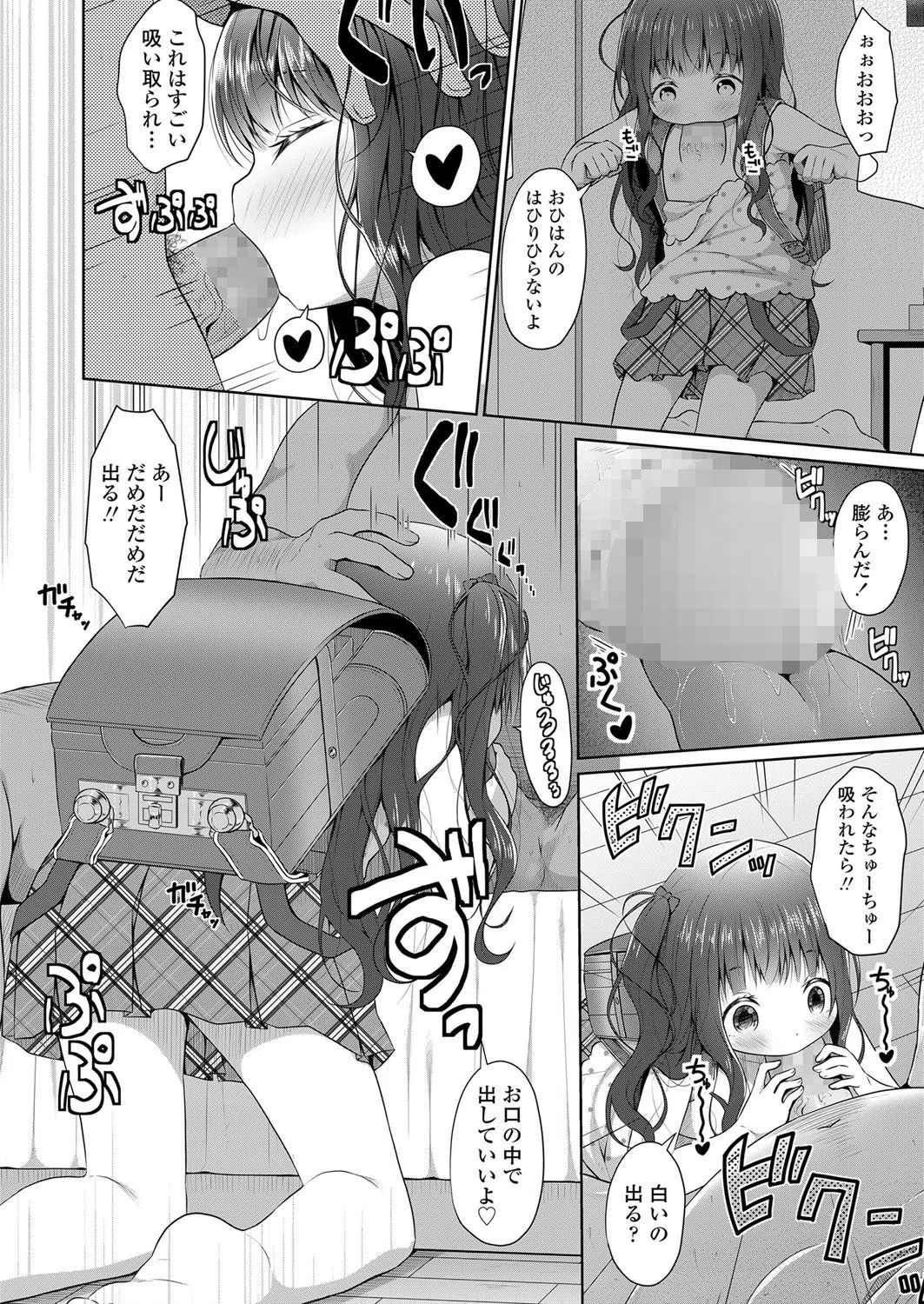 b159baklo01686 頑張って生きて来たおじさんが報われてもいいじゃない（単話） 8ページ
