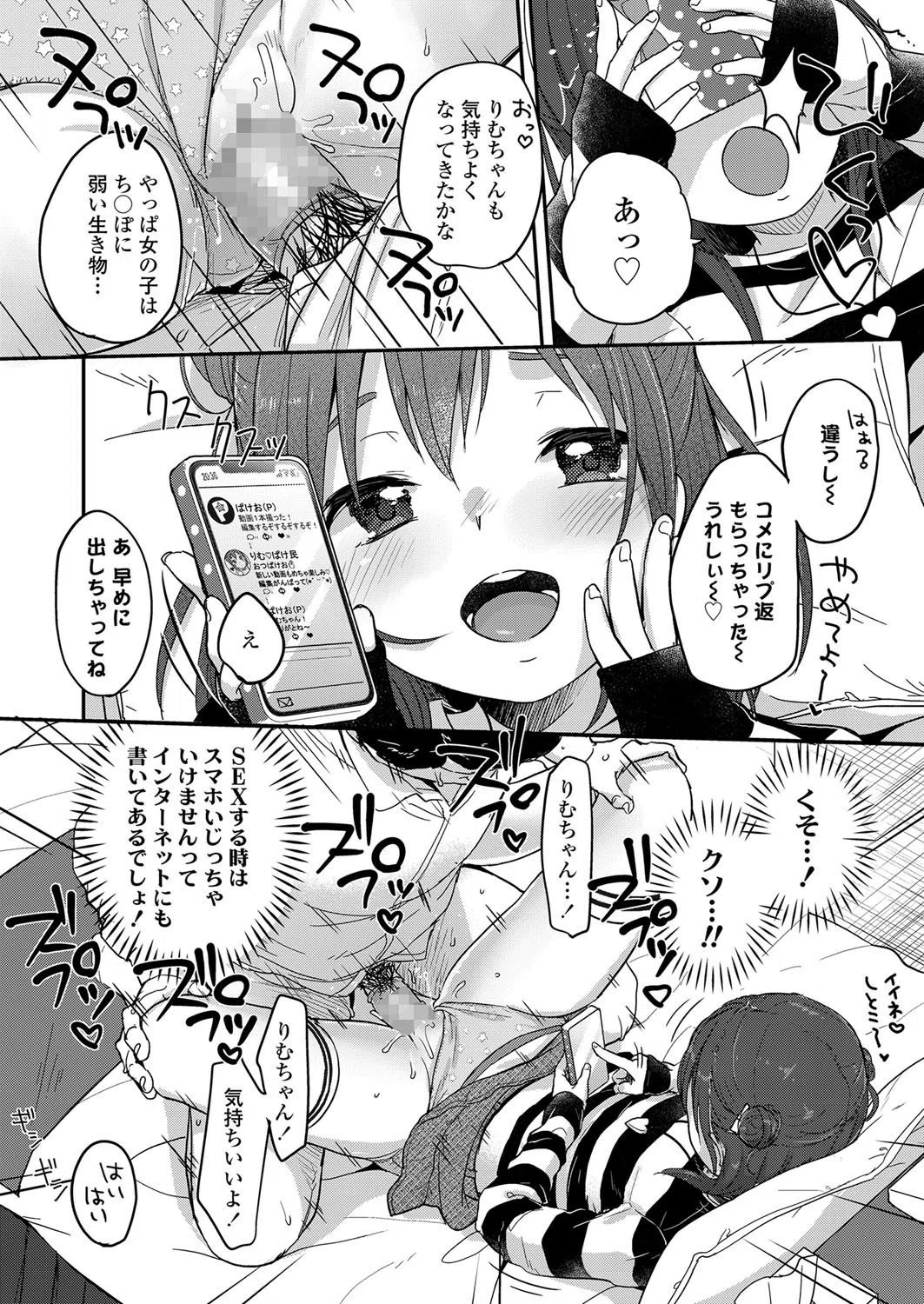 必ず最後にちんこ勝つ（単話） 6ページ